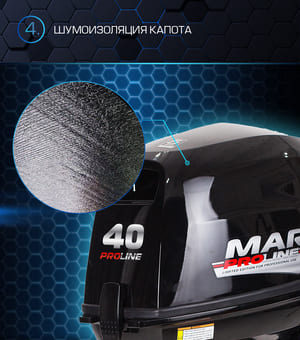 Мотор MARLIN MP 50 AWRL ProLine
