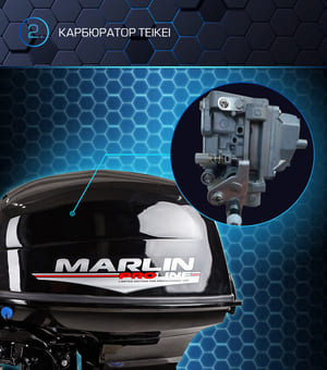 Мотор MARLIN MP 50 AWRL ProLine